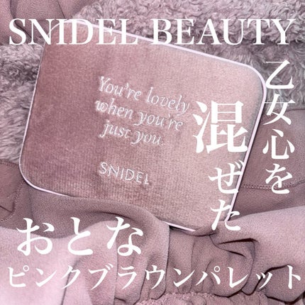 アイデザイナー n/SNIDEL BEAUTY/アイシャドウパレットを使ったクチコミ(1枚目)