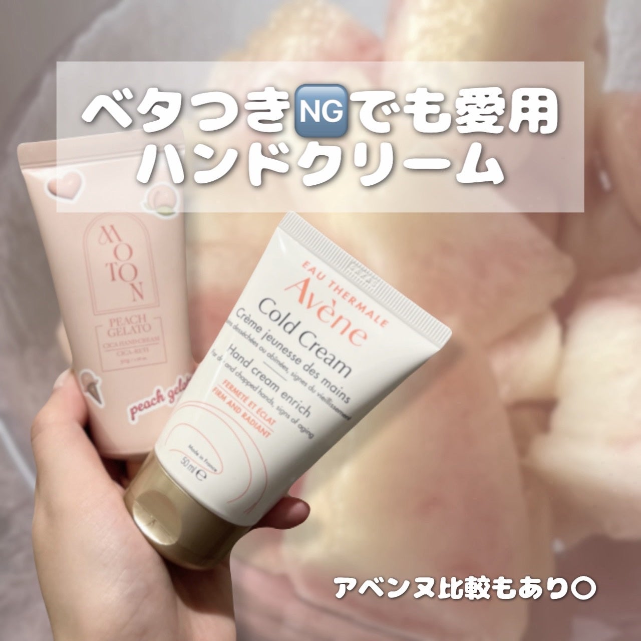 薬用ハンドクリーム エンリッチ/アベンヌ/ハンドクリームを使ったクチコミ(1枚目)