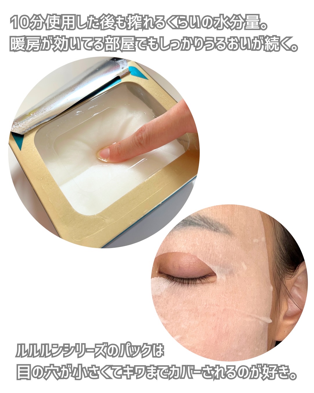 ルルルンプレシャス GREEN（Glow Up）/ルルルン/シートマスク・パックを使ったクチコミ（3枚目）