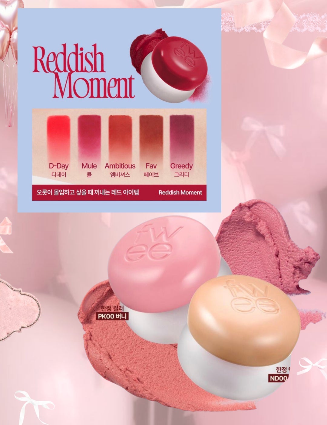 リップアンドチーク ブラーリープリンポット/fwee/口紅を使ったクチコミ(8枚目)