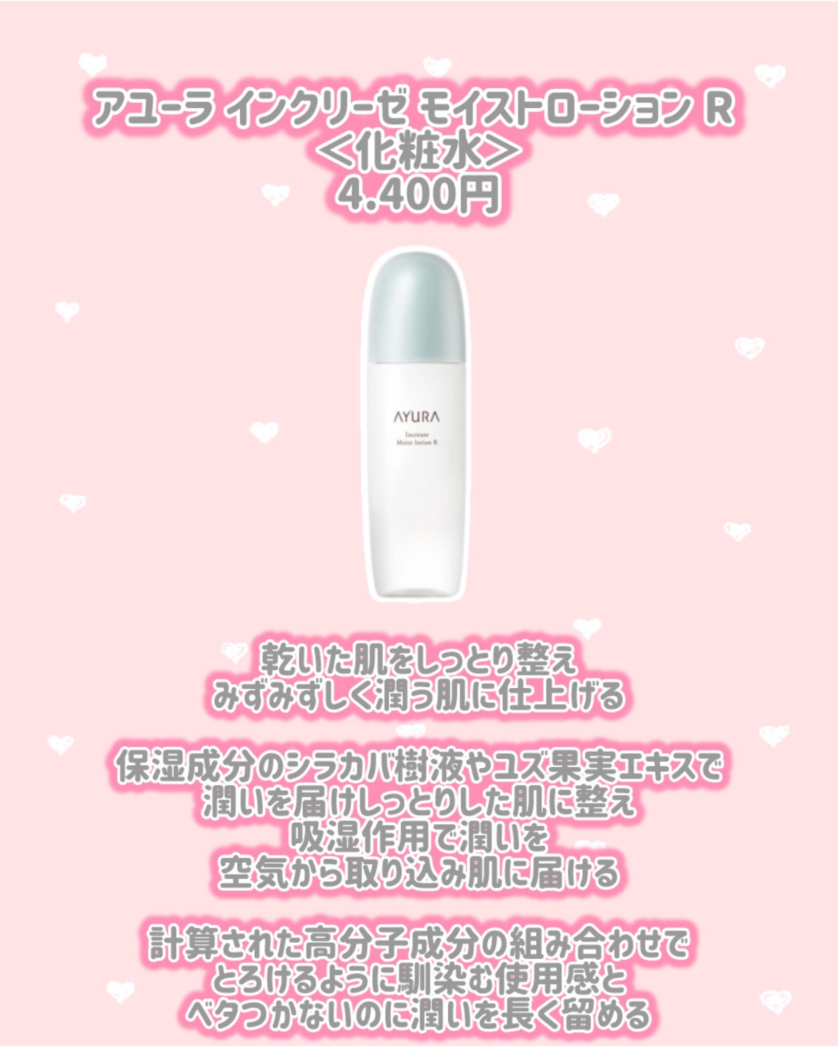 アユーラ インクリーゼ モイストミルク ＜美容乳液＞/AYURA/乳液を使ったクチコミ（3枚目）