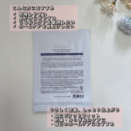 ねね on LIPS 「#PR#リジェンバイオ#リジュブラディアンスマスクパック#スキ..」(4枚目)