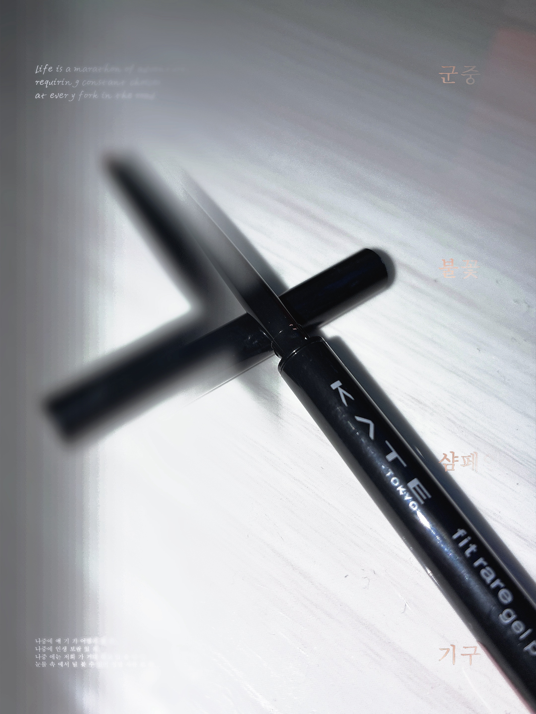 ケイト レアフィットジェルペンシルN PK-1 ピンクベージュ/KATE/ジェルアイライナーを使ったクチコミ（1枚目）