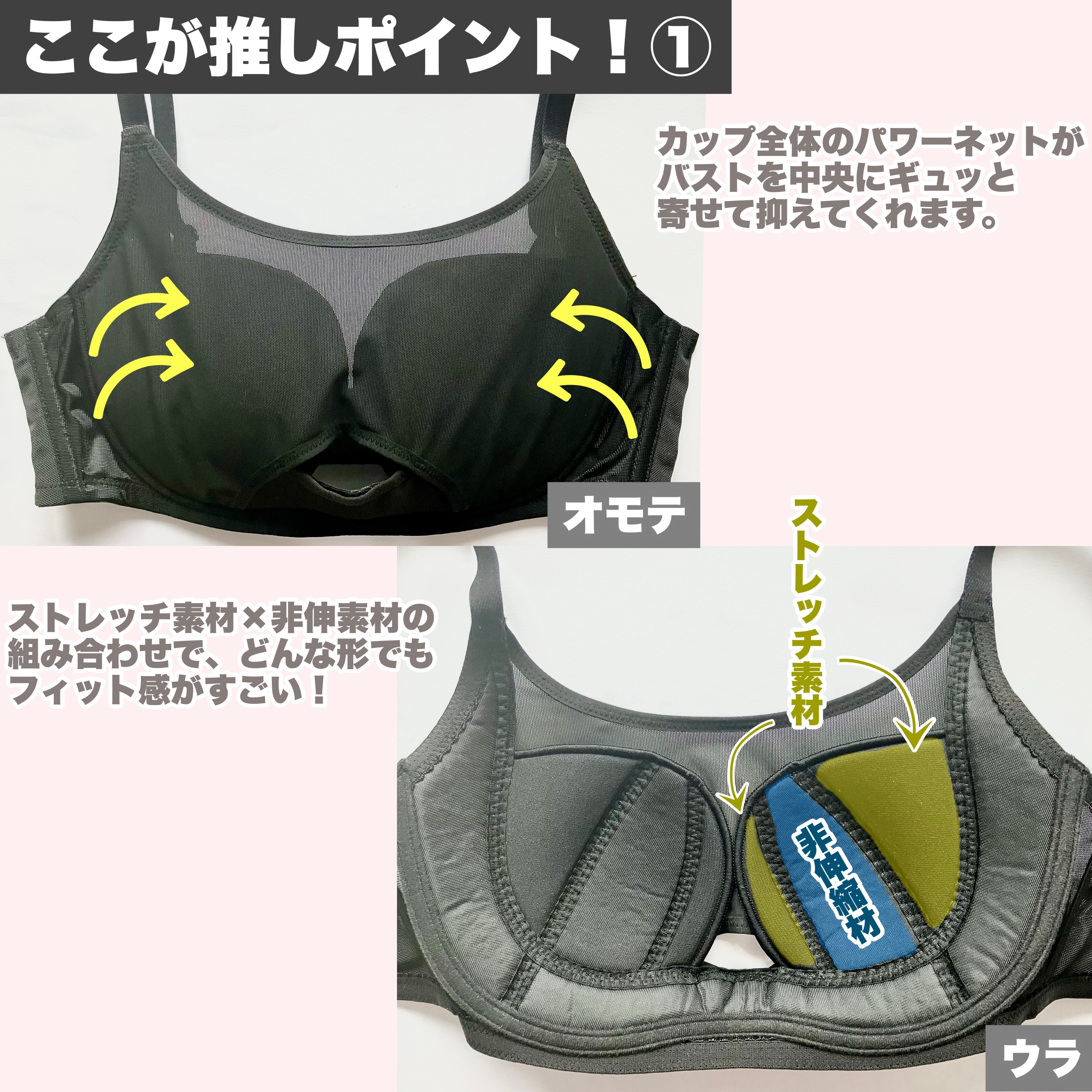 新！ノンワイヤー小さく見せるブラ/ワコール/バストケア・ヒップケアを使ったクチコミ（3枚目）