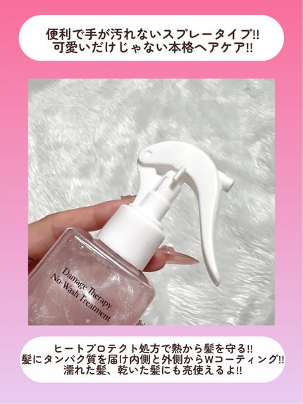 洗い流さないトリートメント/GROWUS/アウトバストリートメントを使ったクチコミ(4枚目)