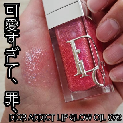 ディオール アディクト リップ グロウ オイル/Dior/リップオイルを使ったクチコミ(1枚目)