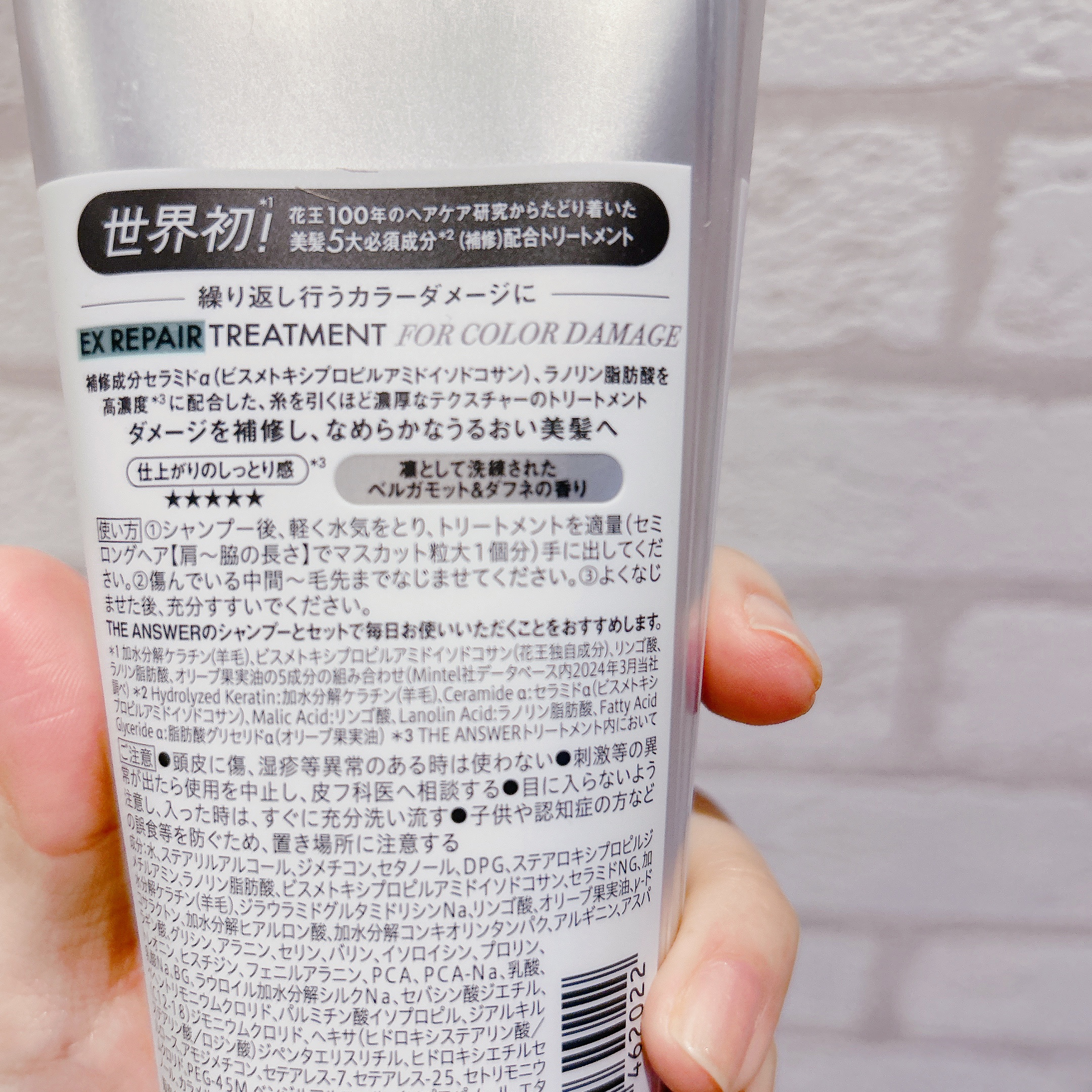 THE ANSWER EXリペアトリートメント FOR COLOR DAMAGE/THE ANSWER/洗い流すヘアトリートメントを使ったクチコミ（2枚目）