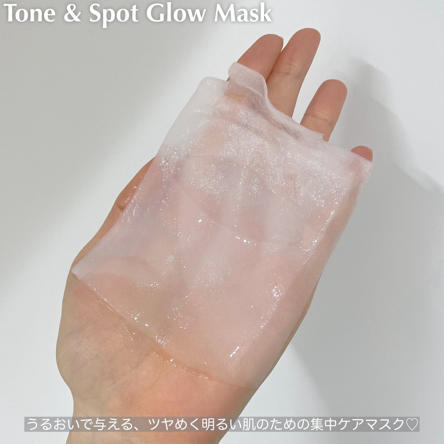 トン・スポットグロウマスク/redence/シートマスク・パックを使ったクチコミ(2枚目)