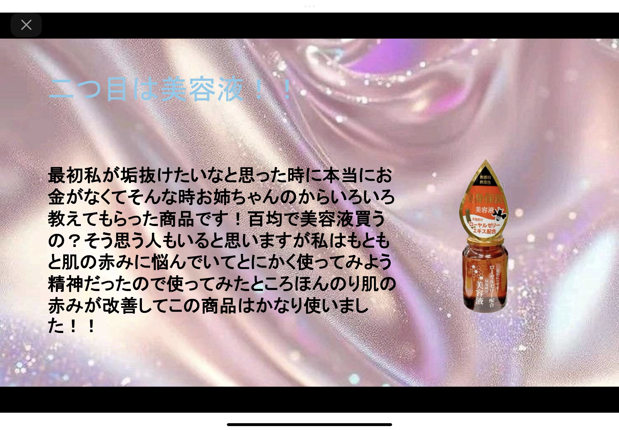 モデリングマスクパック/DAISO/シートマスク・パックを使ったクチコミ（3枚目）