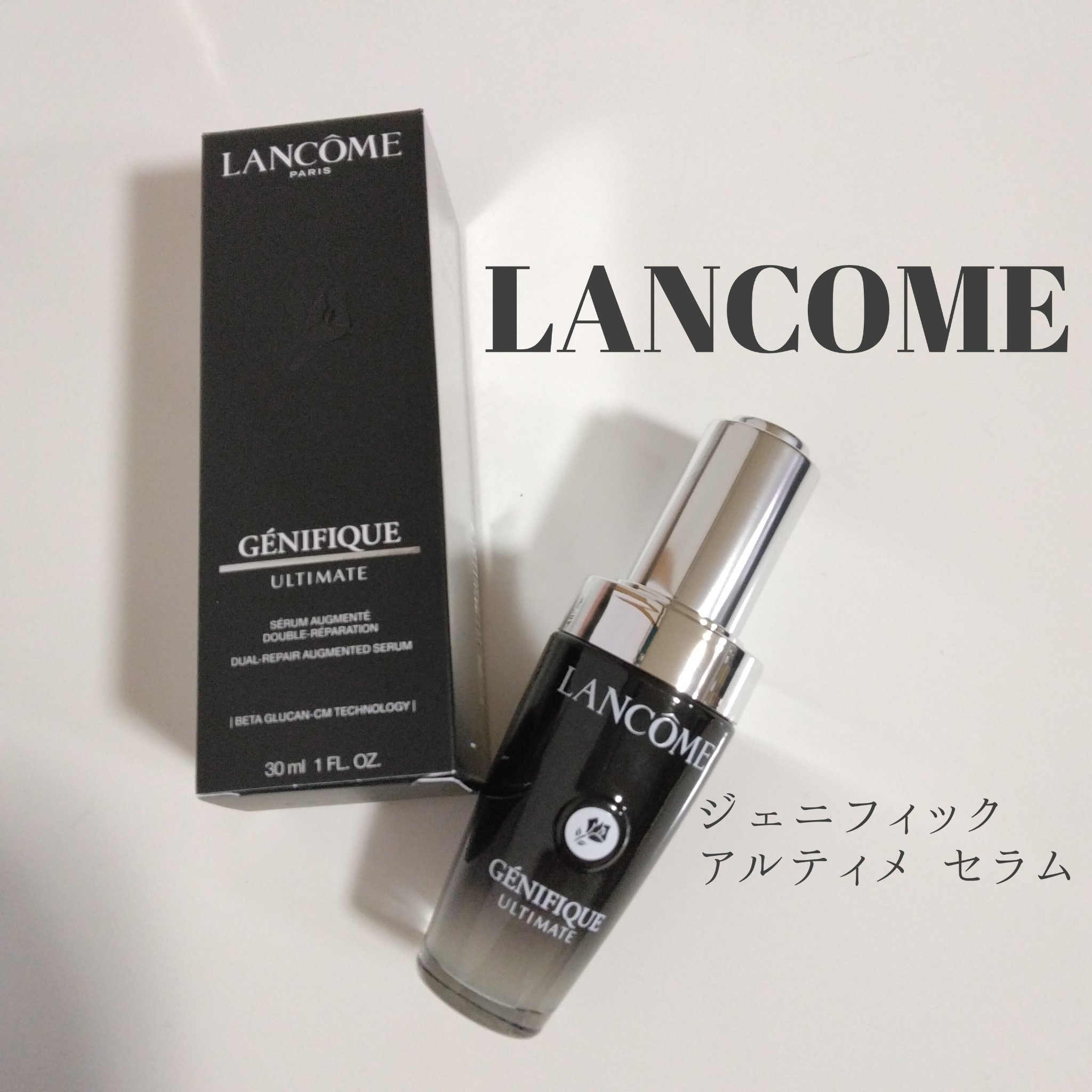 ジェニフィック アルティメ セラム/LANCOME/美容液を使ったクチコミ（1枚目）