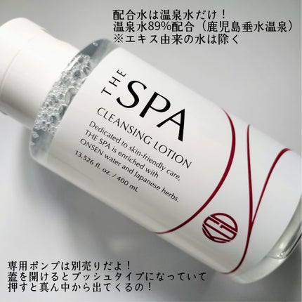 THE SPA クレンジングローション/Koh Gen Do/クレンジングウォーターを使ったクチコミ(2枚目)