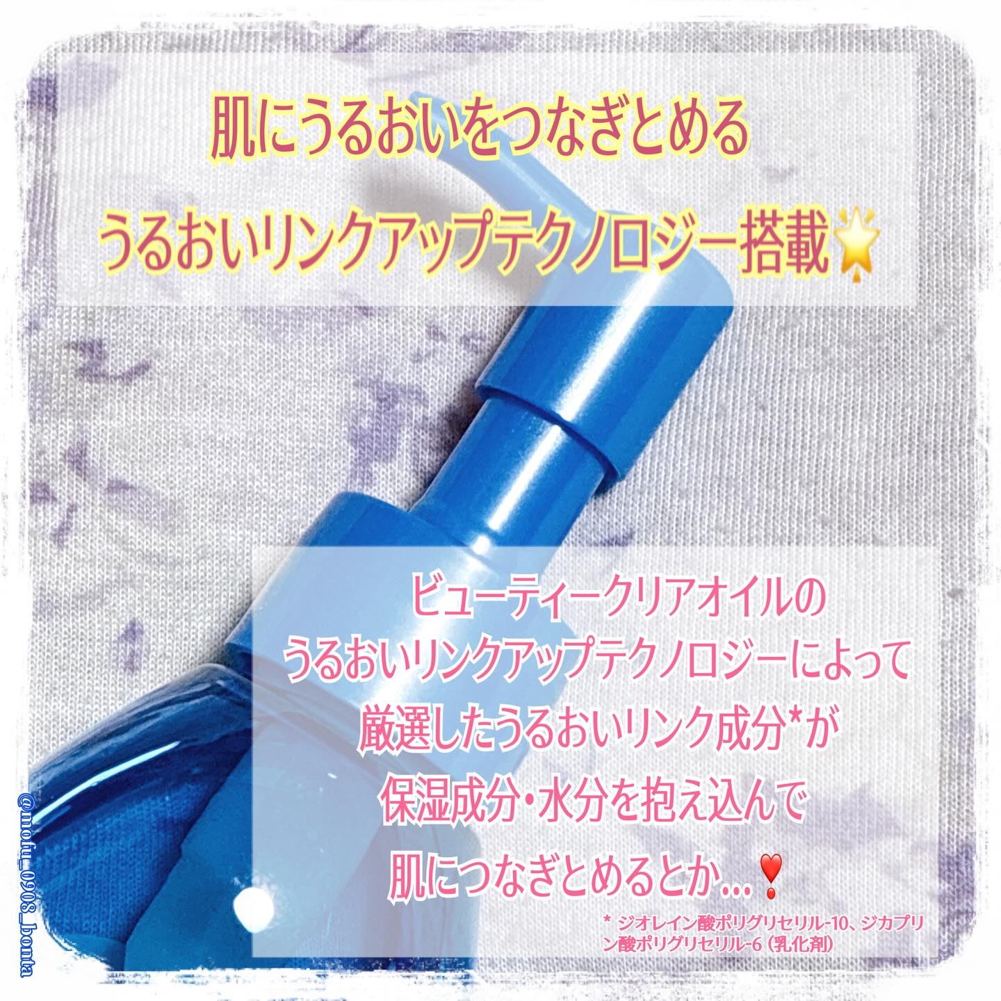 センカ　ビューティークリアオイル 本体200mL /SENKA（専科）/オイルクレンジングを使ったクチコミ（3枚目）