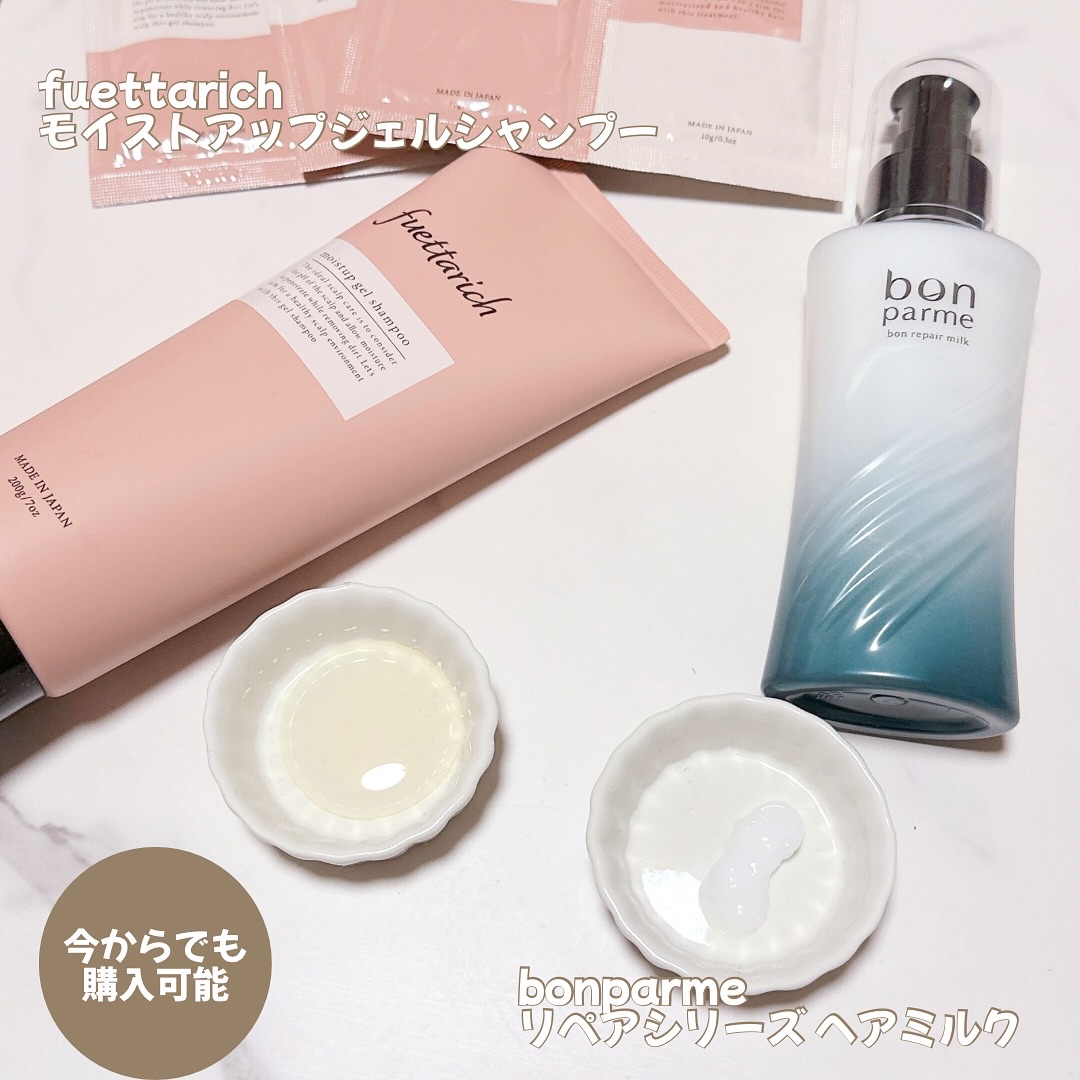 モイストアップ シャンプー/fuettarich (フエッタリッチ)/シャンプー・コンディショナーを使ったクチコミ（2枚目）