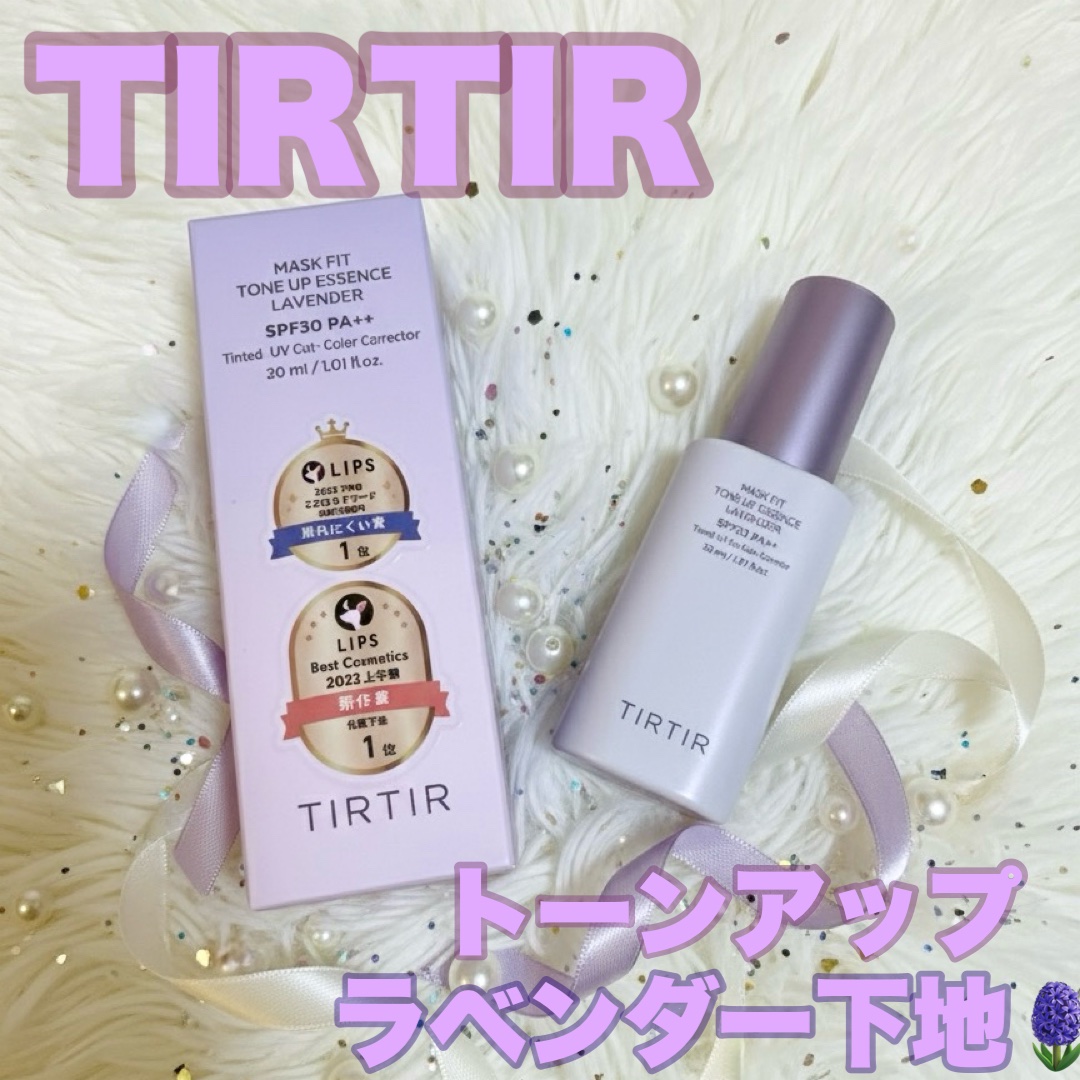TIRTIR
マスクフィットトーンアップエッセンス
ラベンダー  ¥2,970

むーんぱわーさろん🌙でいただきました🎁

このTIRTIRの下地は数年前から人気で、下地ランキングにもよくランクインしててすごーーーく気になって欲しかった