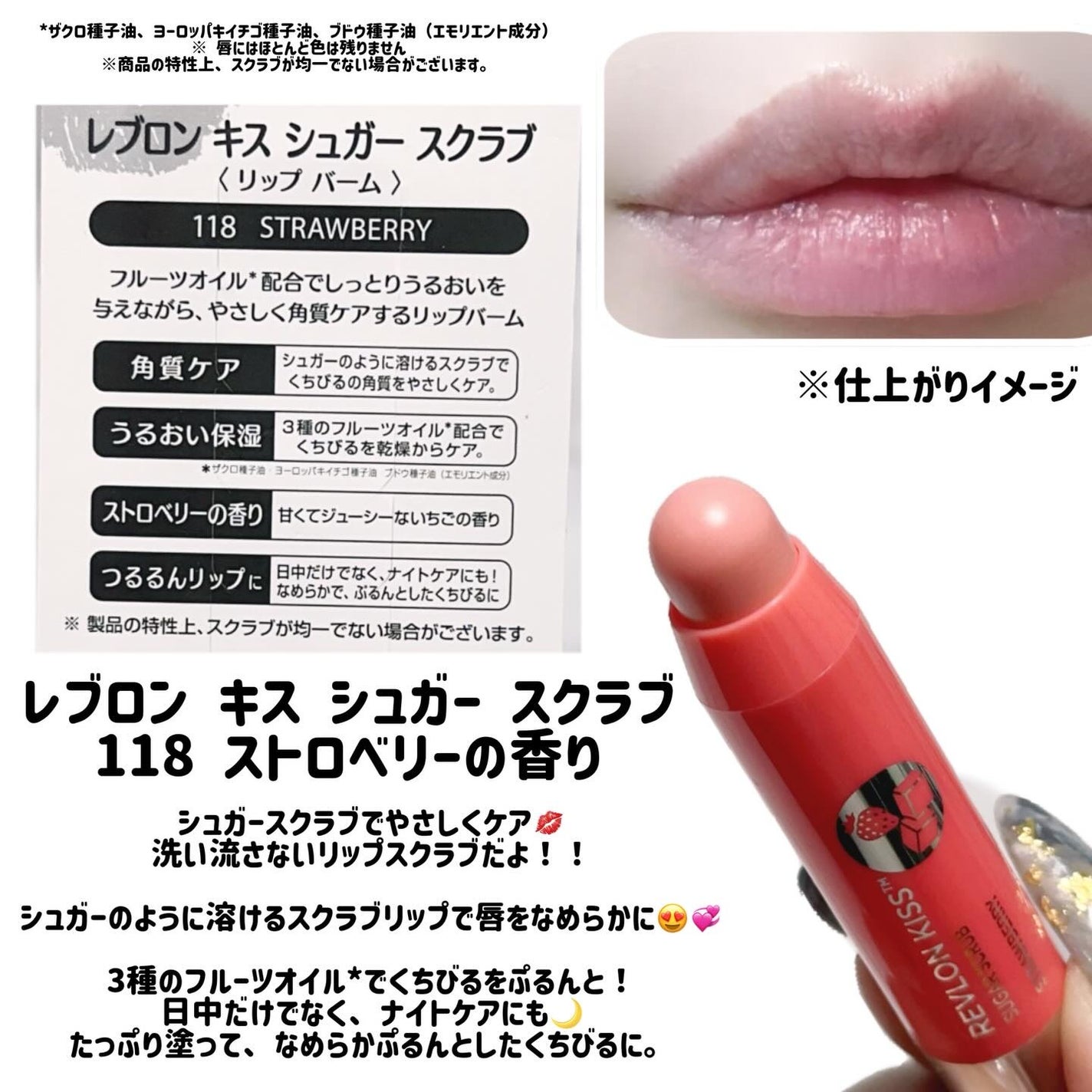 レブロン キス シュガー スクラブ/REVLON/リップスクラブを使ったクチコミ(2枚目)