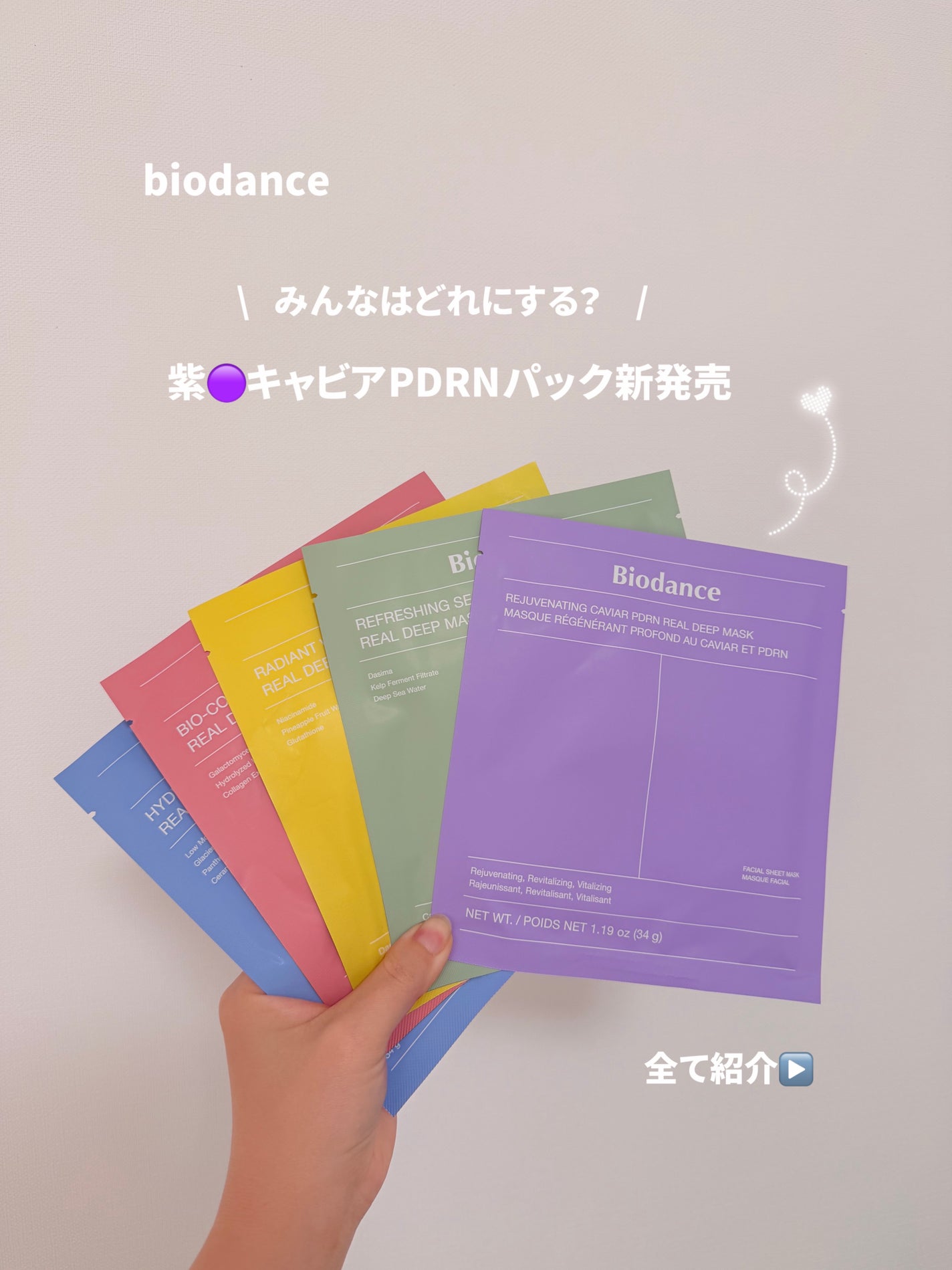 バイオコラーゲンリアルディープマスク/Biodance/シートマスク・パックを使ったクチコミ(1枚目)