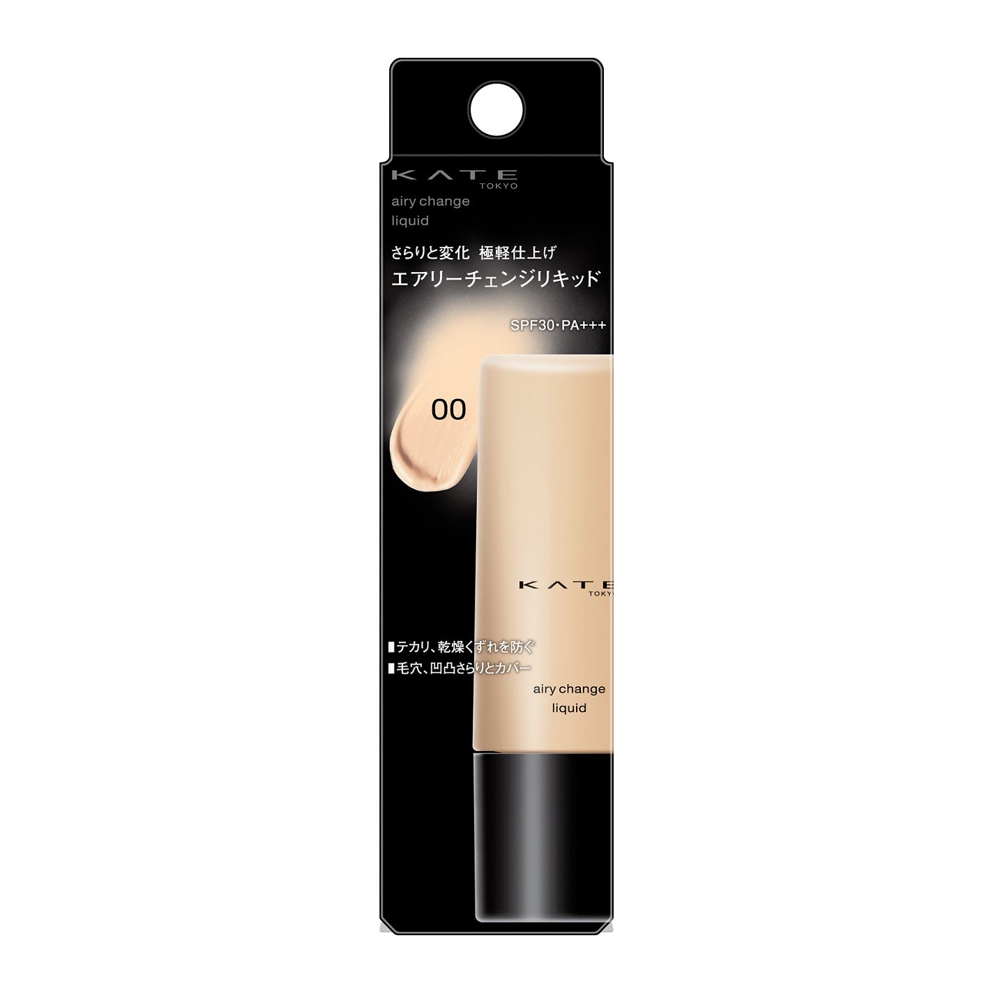 ケイト エアリーチェンジリキッド 00