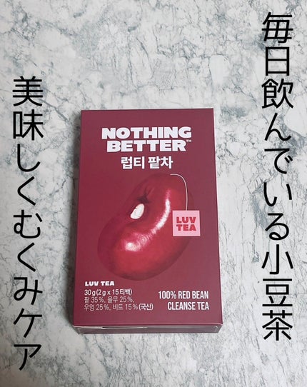 LUV TEA/Nothing Better /美容ドリンクを使ったクチコミ(1枚目)