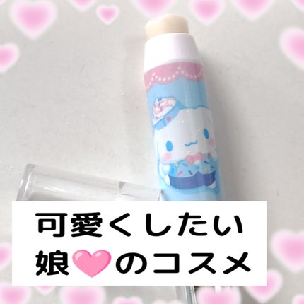 レブロン キス シュガー スクラブ/REVLON/リップスクラブを使ったクチコミ(1枚目)