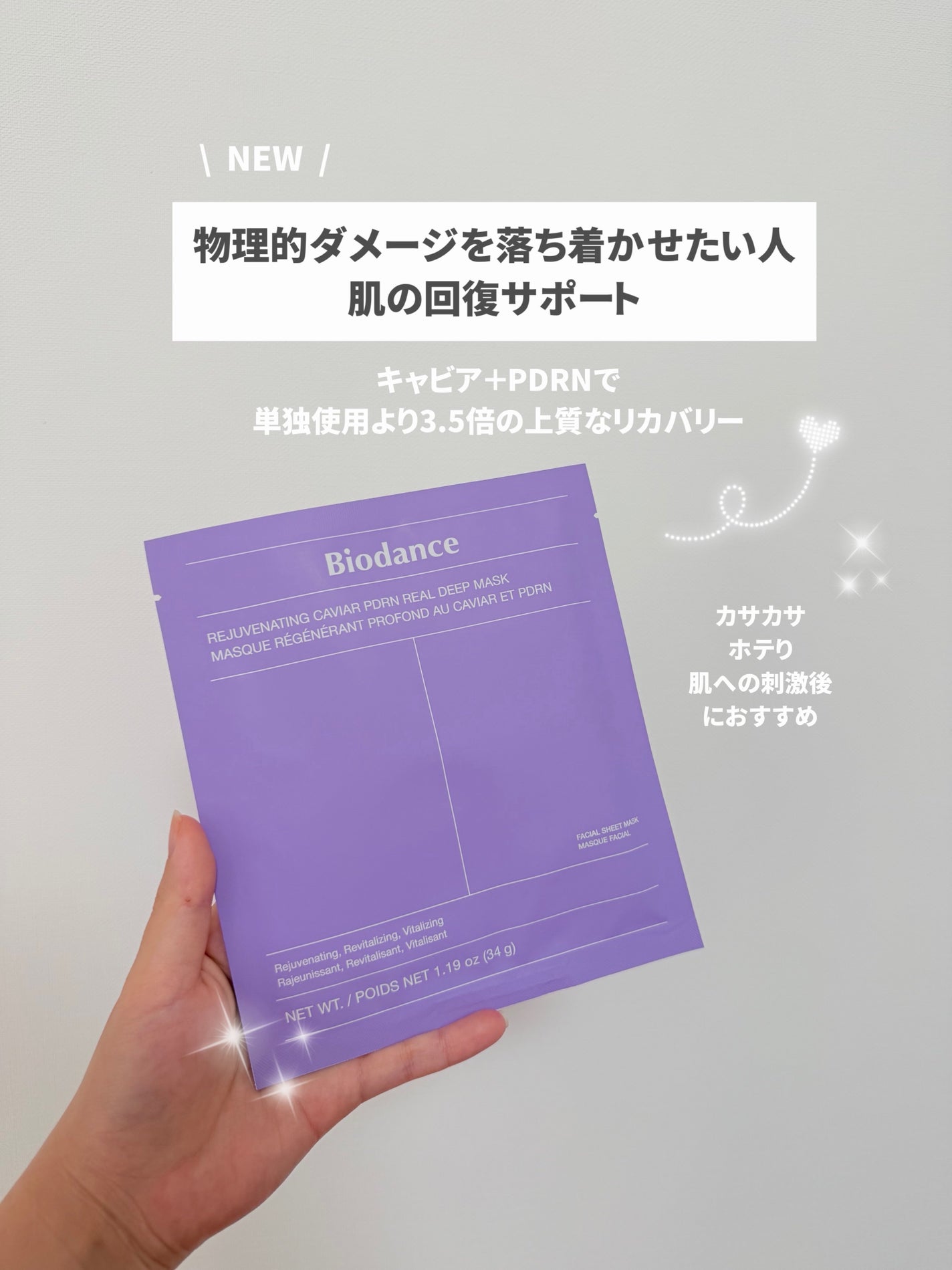 バイオコラーゲンリアルディープマスク/Biodance/シートマスク・パックを使ったクチコミ(2枚目)