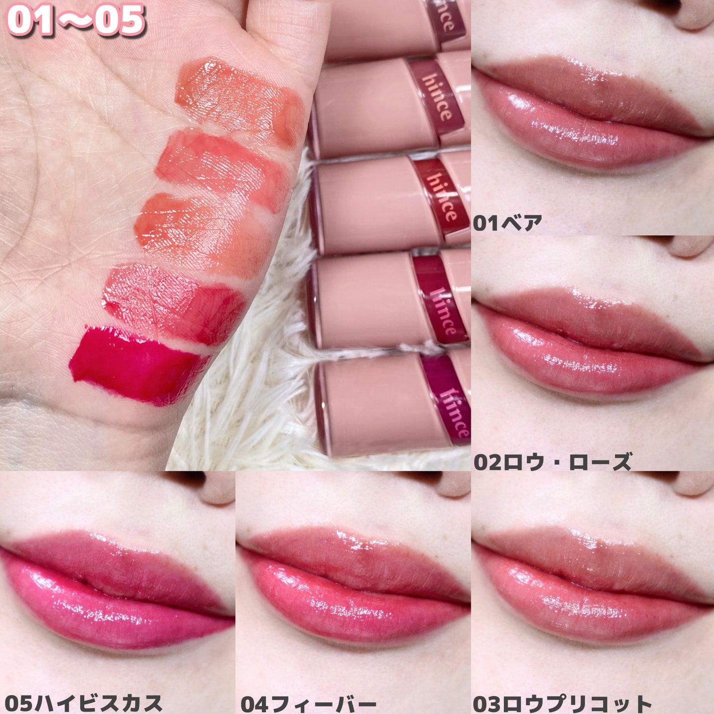 ロウグロウジェルティント/hince/リップティントを使ったクチコミ(5枚目)