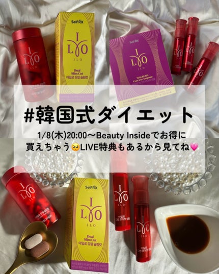 アイロ デュアルスリムカット/東亜製薬/ボディサプリメントを使ったクチコミ(4枚目)