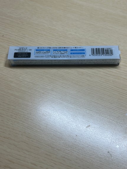 ブレぴたライナー/CEZANNE/アイライナーを使ったクチコミ(2枚目)