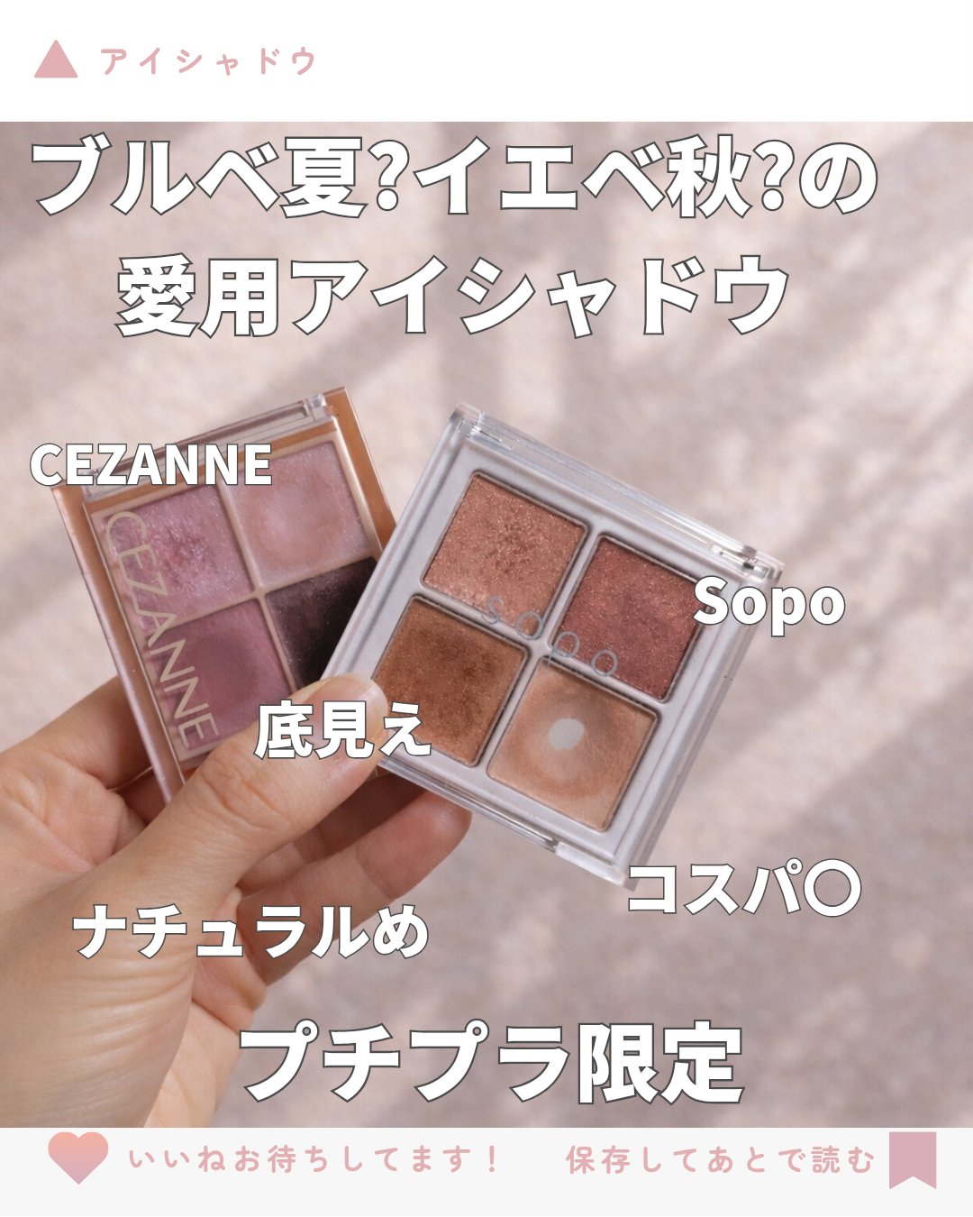 ベージュトーンアイシャドウ/CEZANNE/アイシャドウパレットを使ったクチコミ（1枚目）