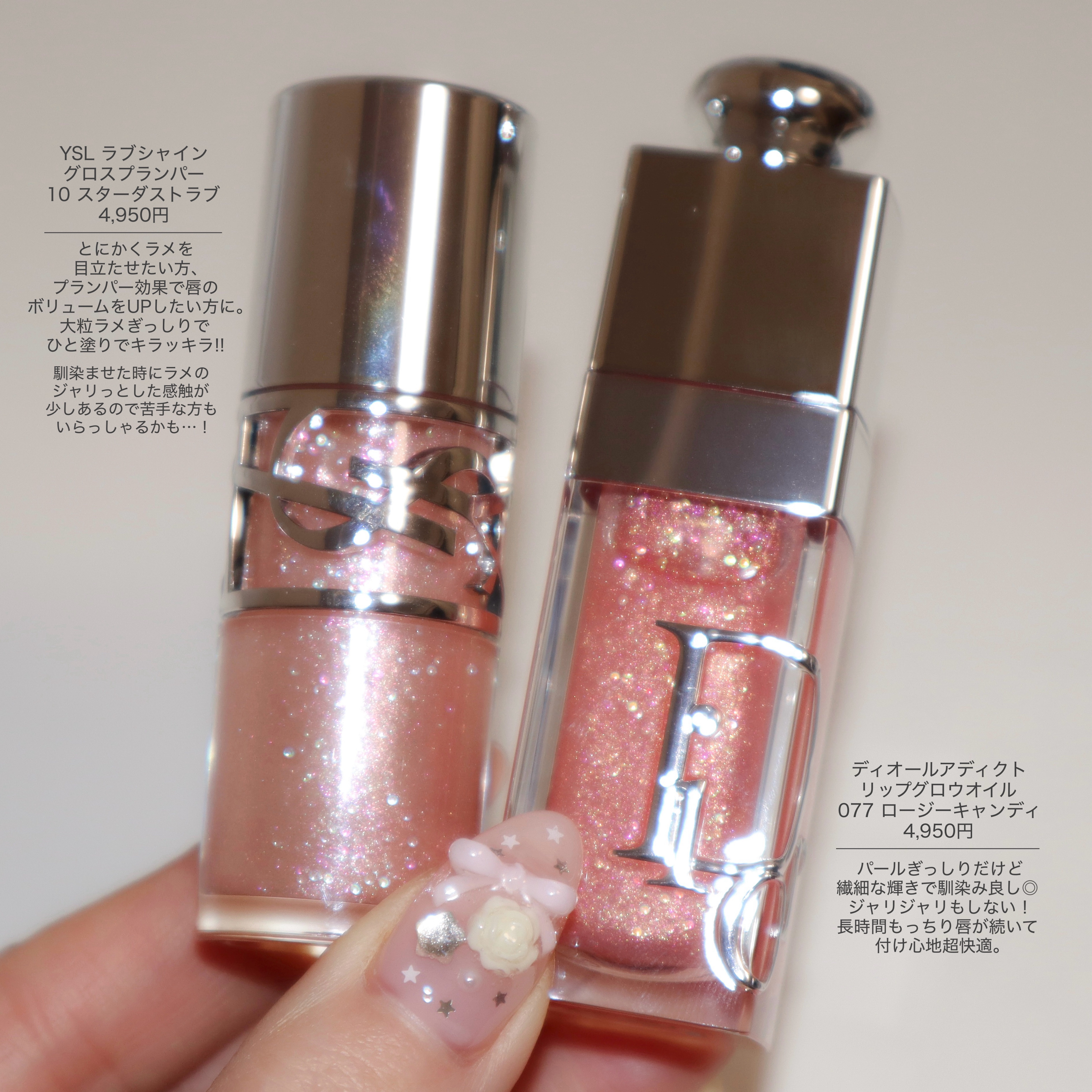 YSL ラブシャイン グロスプランパー #10 スターダスト ラブ/YVES SAINT LAURENT BEAUTE/リップグロスを使ったクチコミ（1枚目）