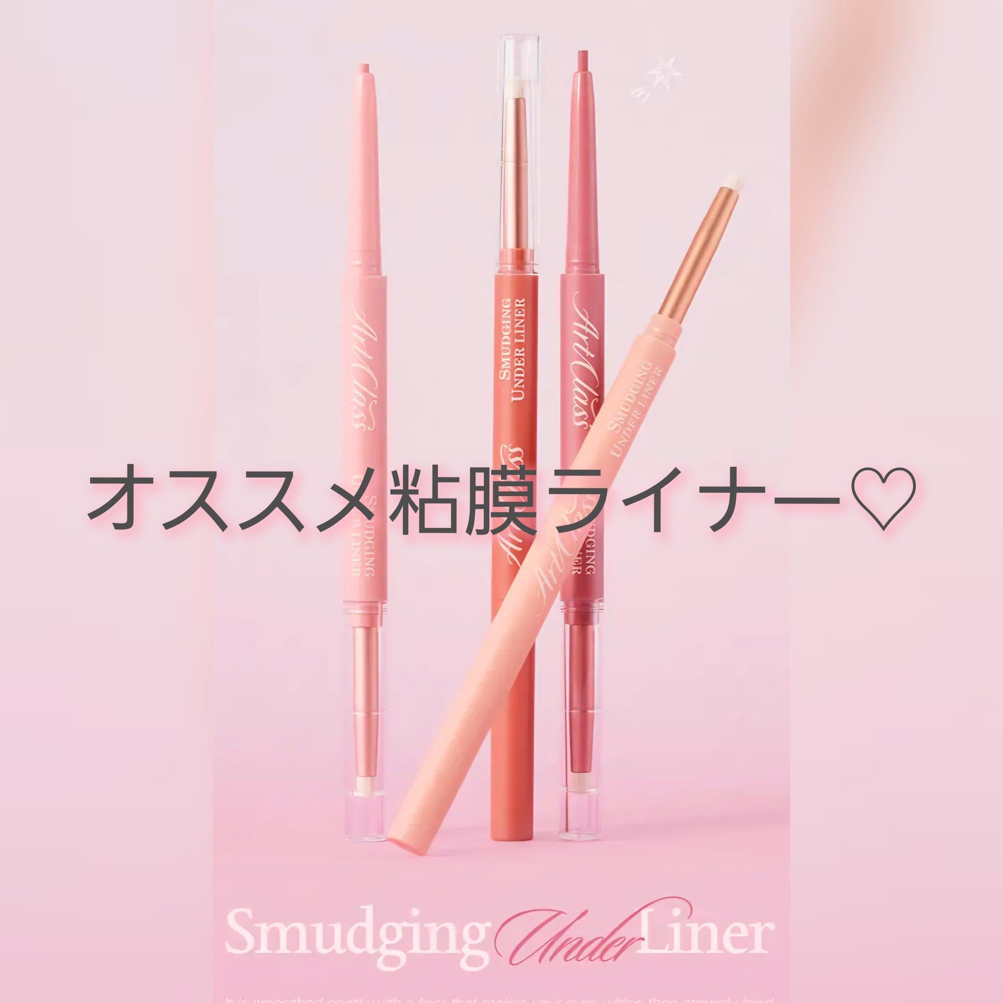 クリーミータッチライナー/キャンメイク/ジェルアイライナーを使ったクチコミ（1枚目）