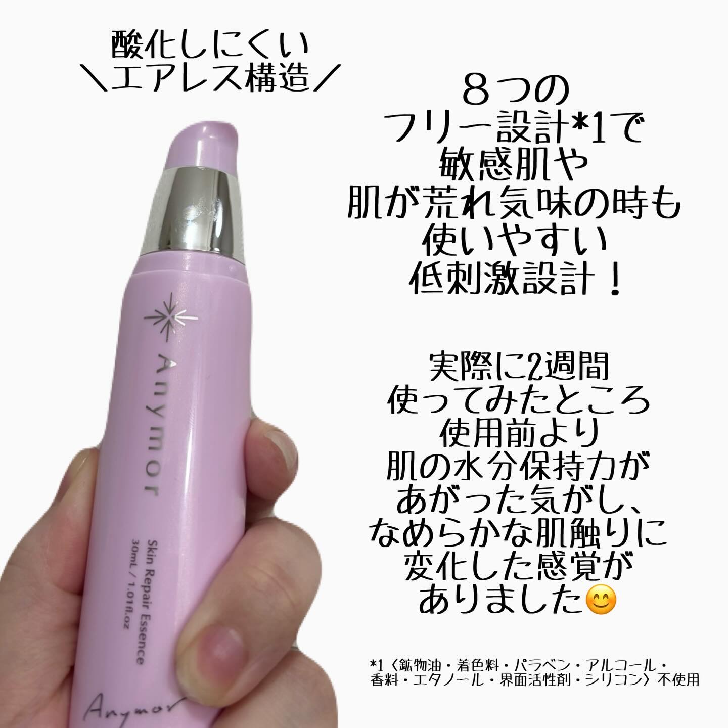 薬用美容液 Anymor/Anymor/美容液を使ったクチコミ（3枚目）