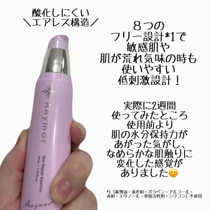 薬用美容液 Anymor/Anymor/美容液を使ったクチコミ(3枚目)