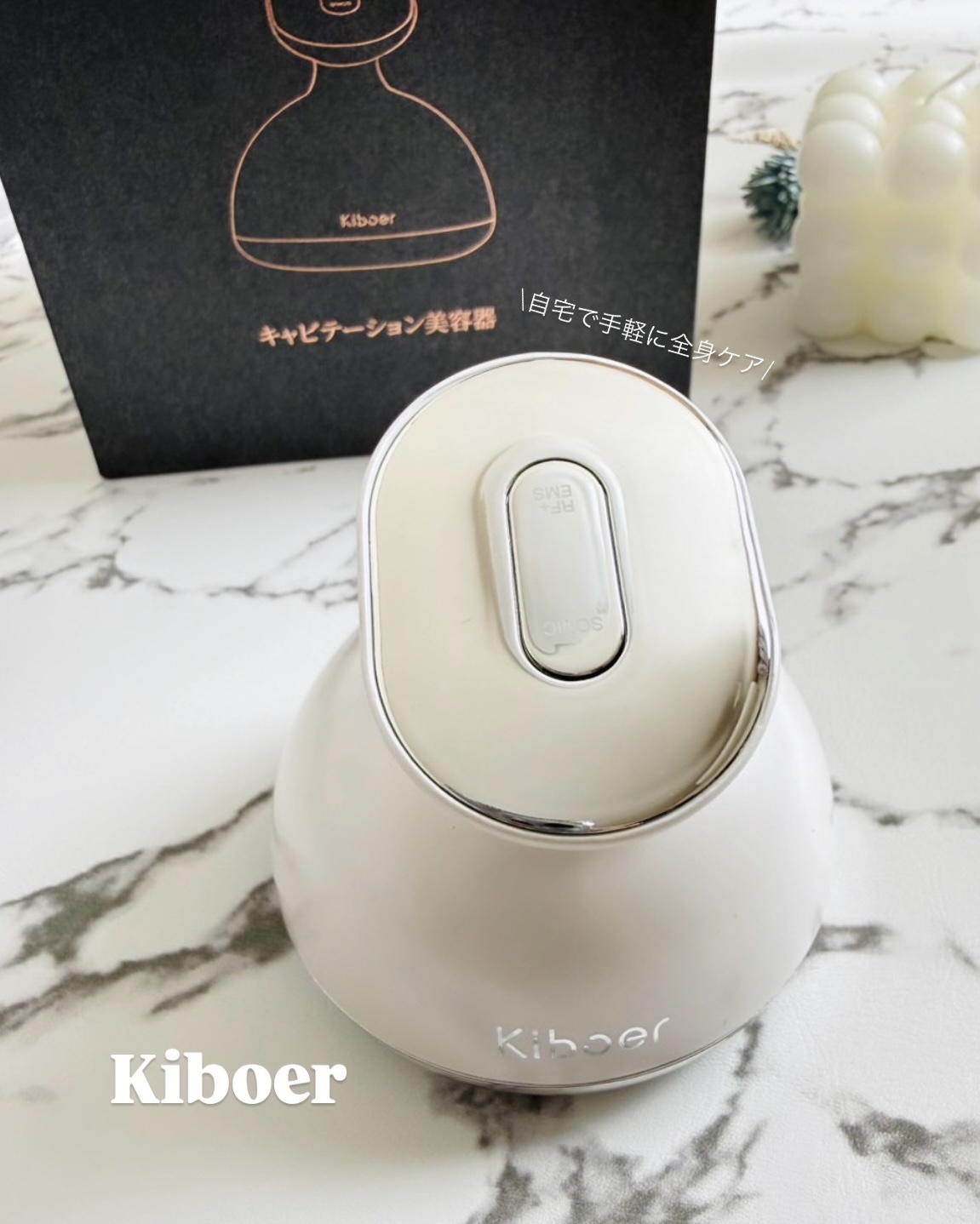 Kiboer キャビテーション美容器のクチコミ「𝕂𝕚𝕓𝕠𝕖𝕣
\自宅で手軽に全身ケア/
▶︎Kiboerキャビテーション美顔器
Kiboerの.....」（1枚目）