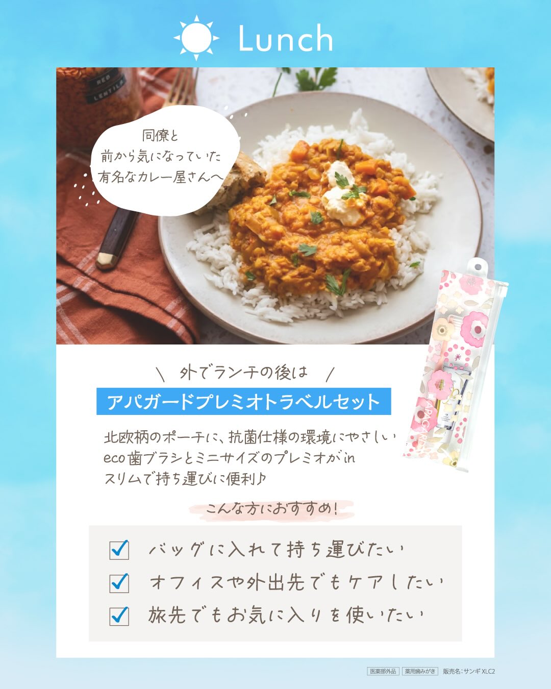 アパガードプレミオ/アパガード/歯磨き粉を使ったクチコミ（3枚目）