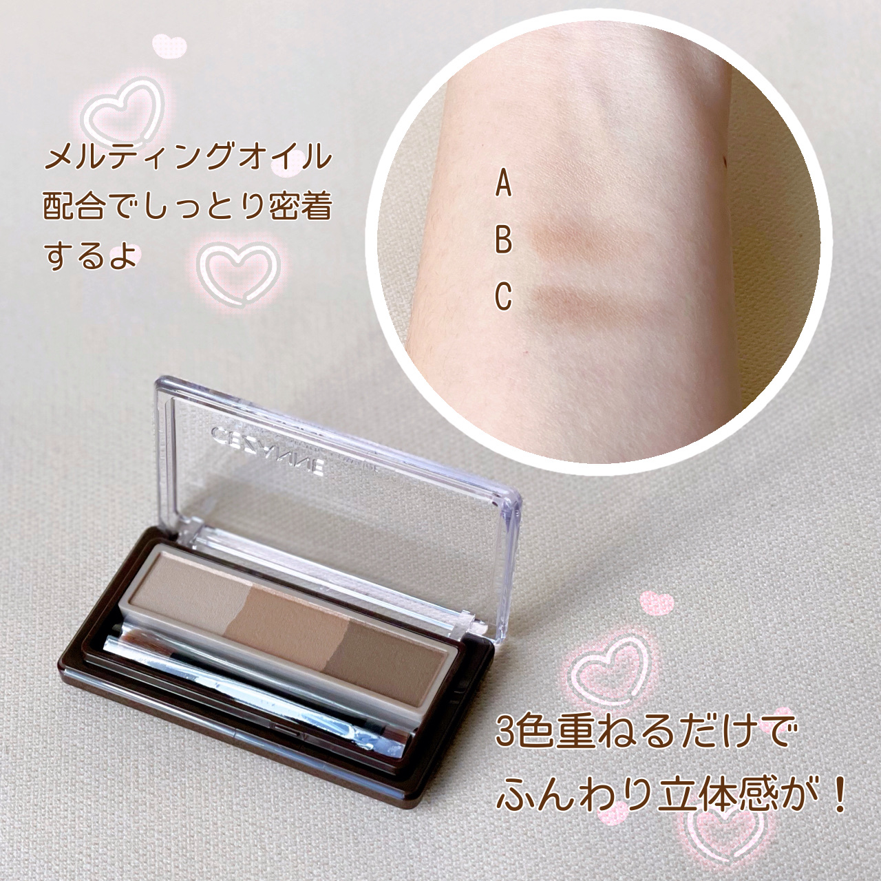 ノーズ＆アイブロウパウダー/CEZANNE/パウダーアイブロウを使ったクチコミ（3枚目）