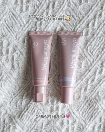 ウォンジョンヨ トーンアップベース N/Wonjungyo/化粧下地を使ったクチコミ(2枚目)