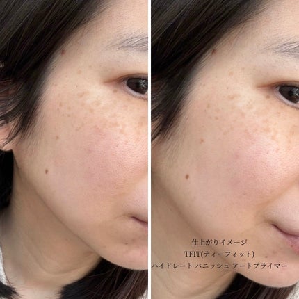 ハイドレートバニッシュアートプライマー/TFIT/化粧下地を使ったクチコミ(7枚目)
