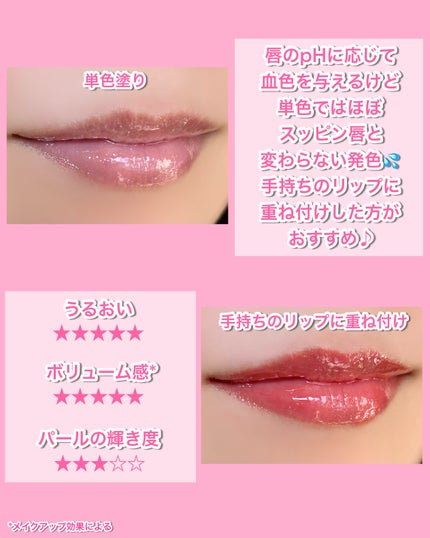 ディオール アディクト リップ グロウ オイル/Dior/リップオイルを使ったクチコミ(7枚目)