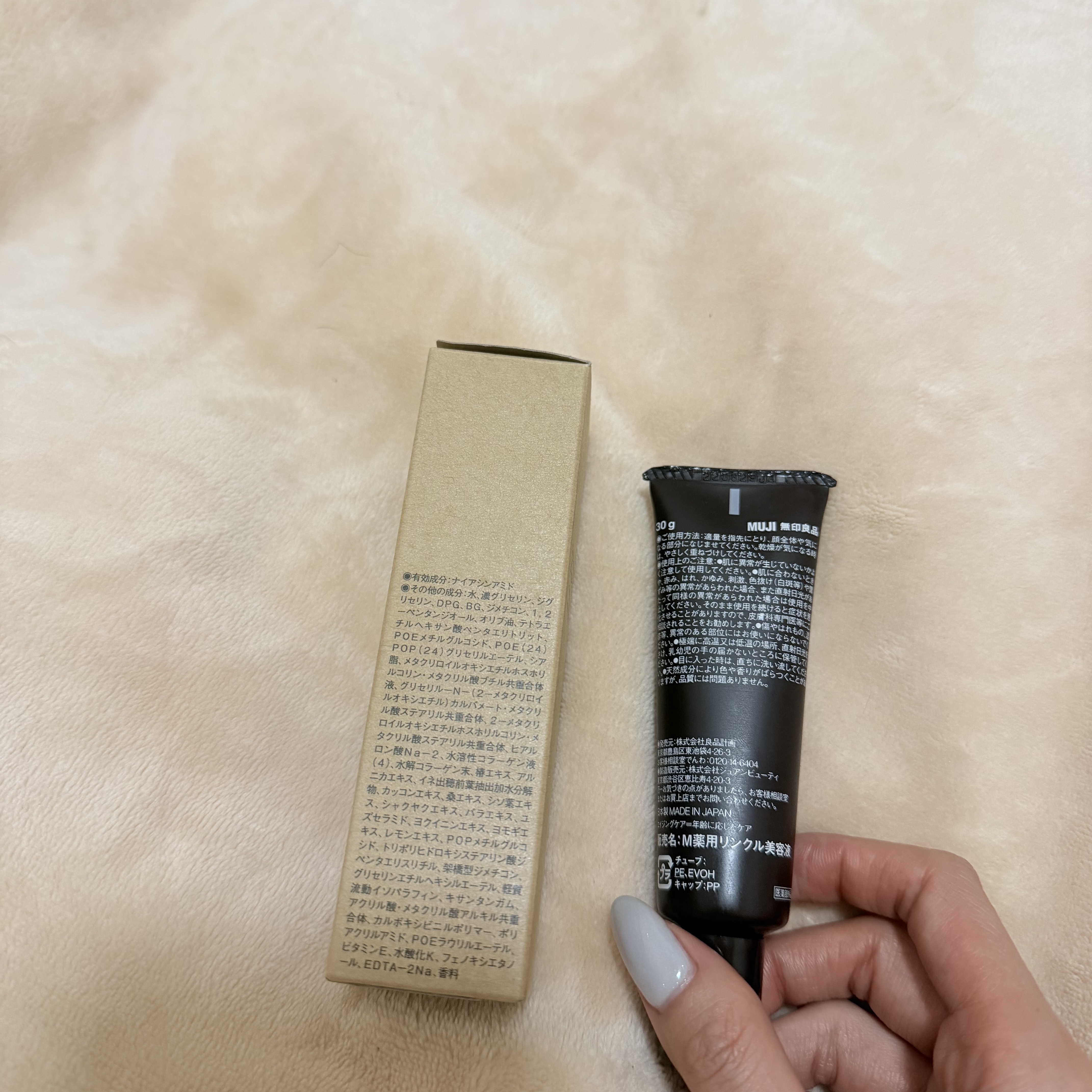 エイジングケア薬用リンクルケア美容液/無印良品/美容液を使ったクチコミ（2枚目）