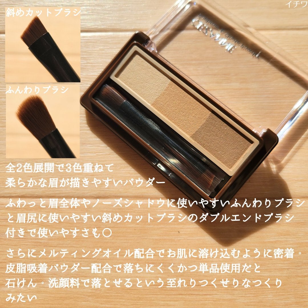 アイブロウ&シェードパウダー/CEZANNE/パウダーアイブロウを使ったクチコミ(3枚目)