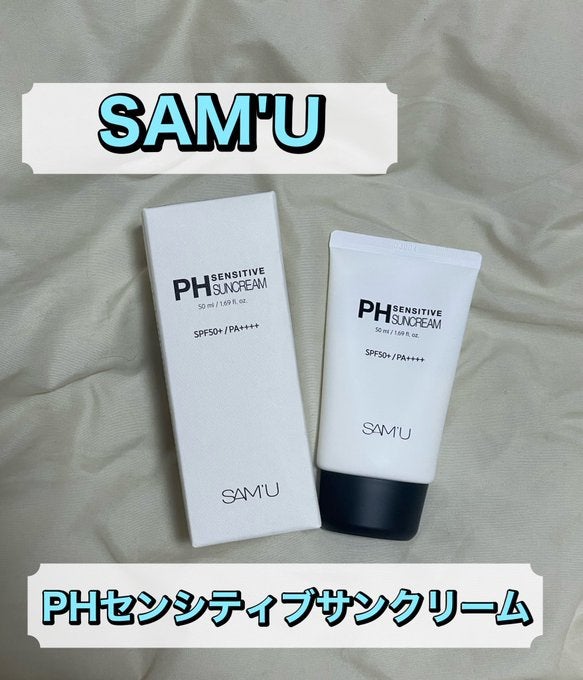サミュ PHセンシティブサンクリーム/SAM'U/日焼け止めクリームを使ったクチコミ(8枚目)