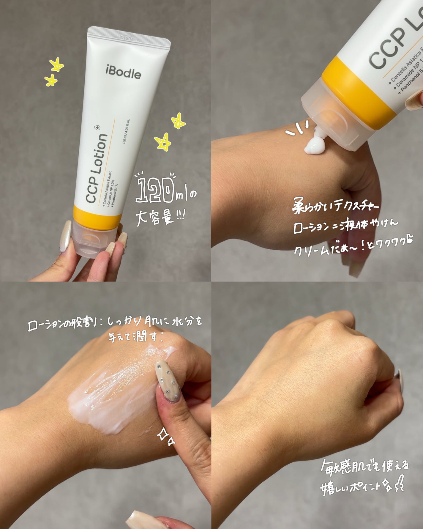 CCPローション/ibodle/化粧水を使ったクチコミ(3枚目)