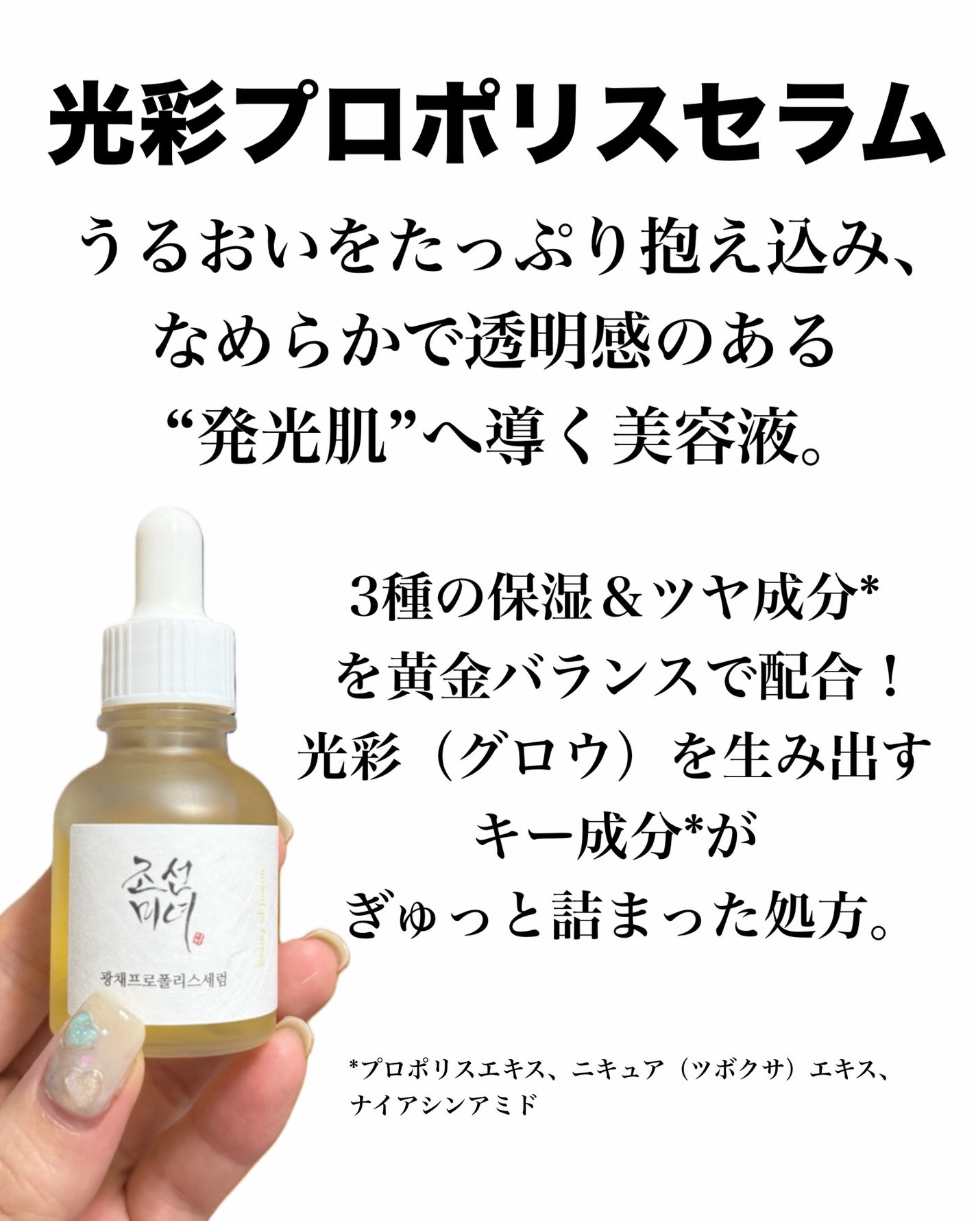 natsumi on LIPS 「水光肌・ナチュラルツヤ肌を目指す人の定番アイテム/光彩プロポリ..」(2枚目)