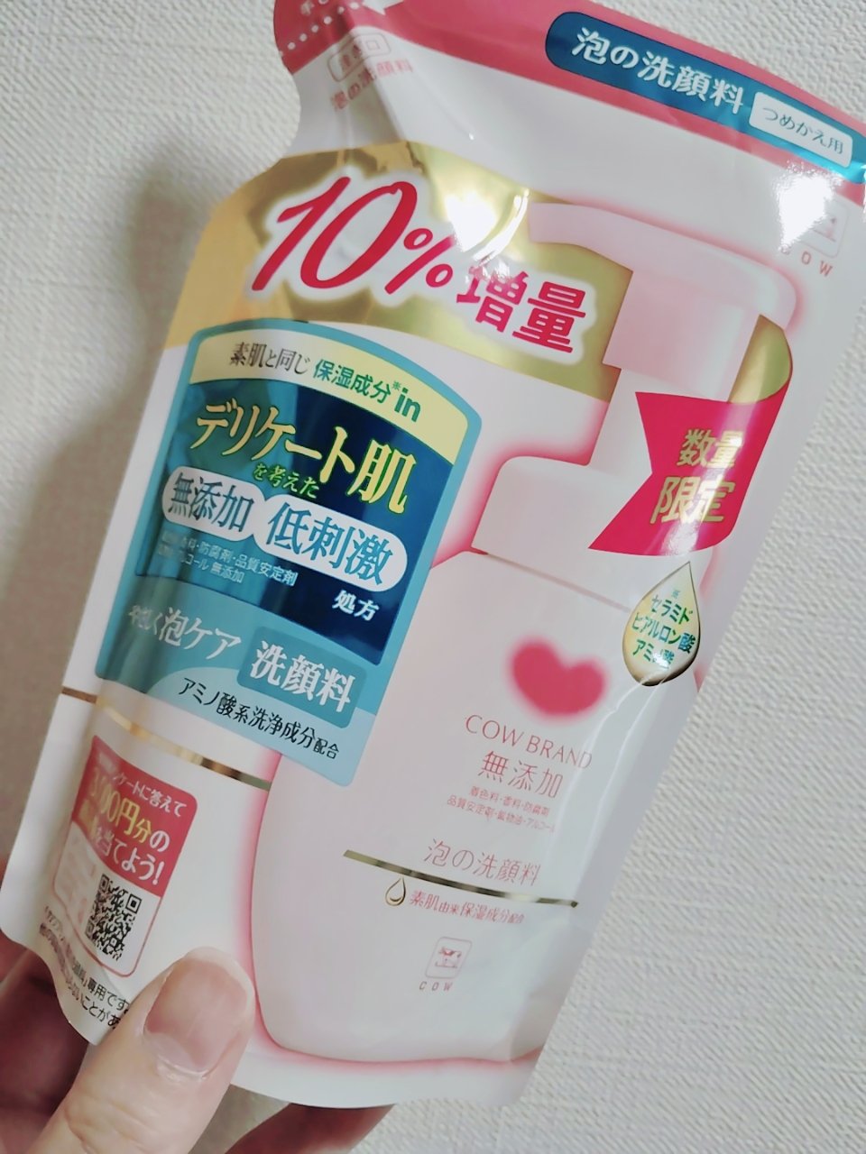 泡の洗顔料/カウブランド無添加/泡洗顔を使ったクチコミ（1枚目）