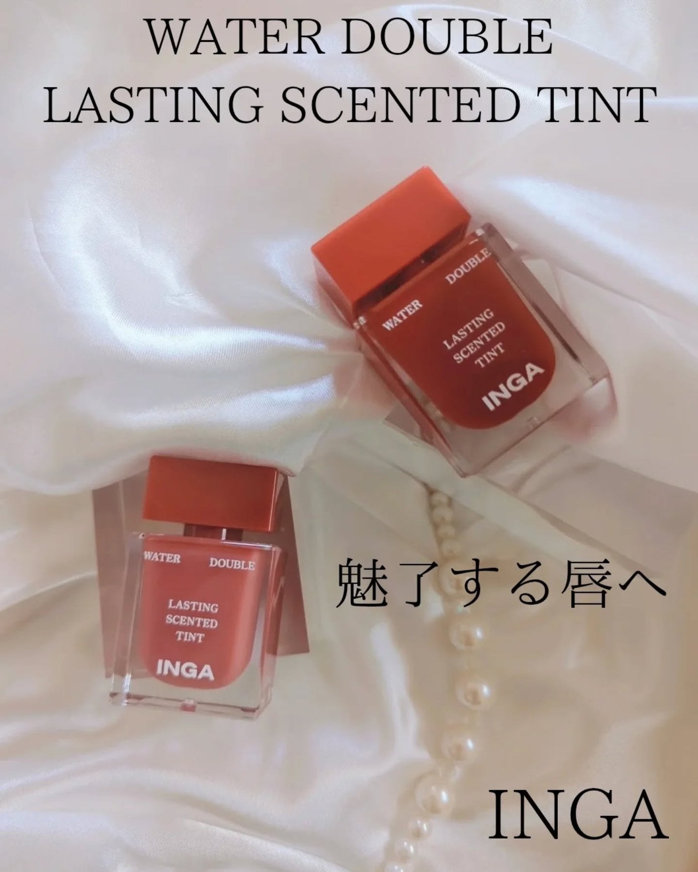 ウォーターダブルラスティングセンティッドティント/INGA/リップティントを使ったクチコミ(5枚目)