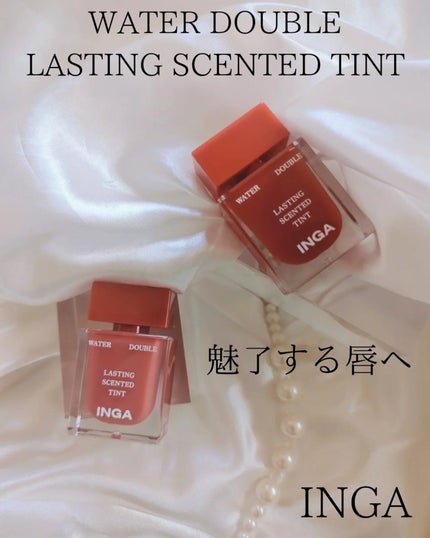 ウォーターダブルラスティングセンティッドティント/INGA/リップティントを使ったクチコミ(5枚目)