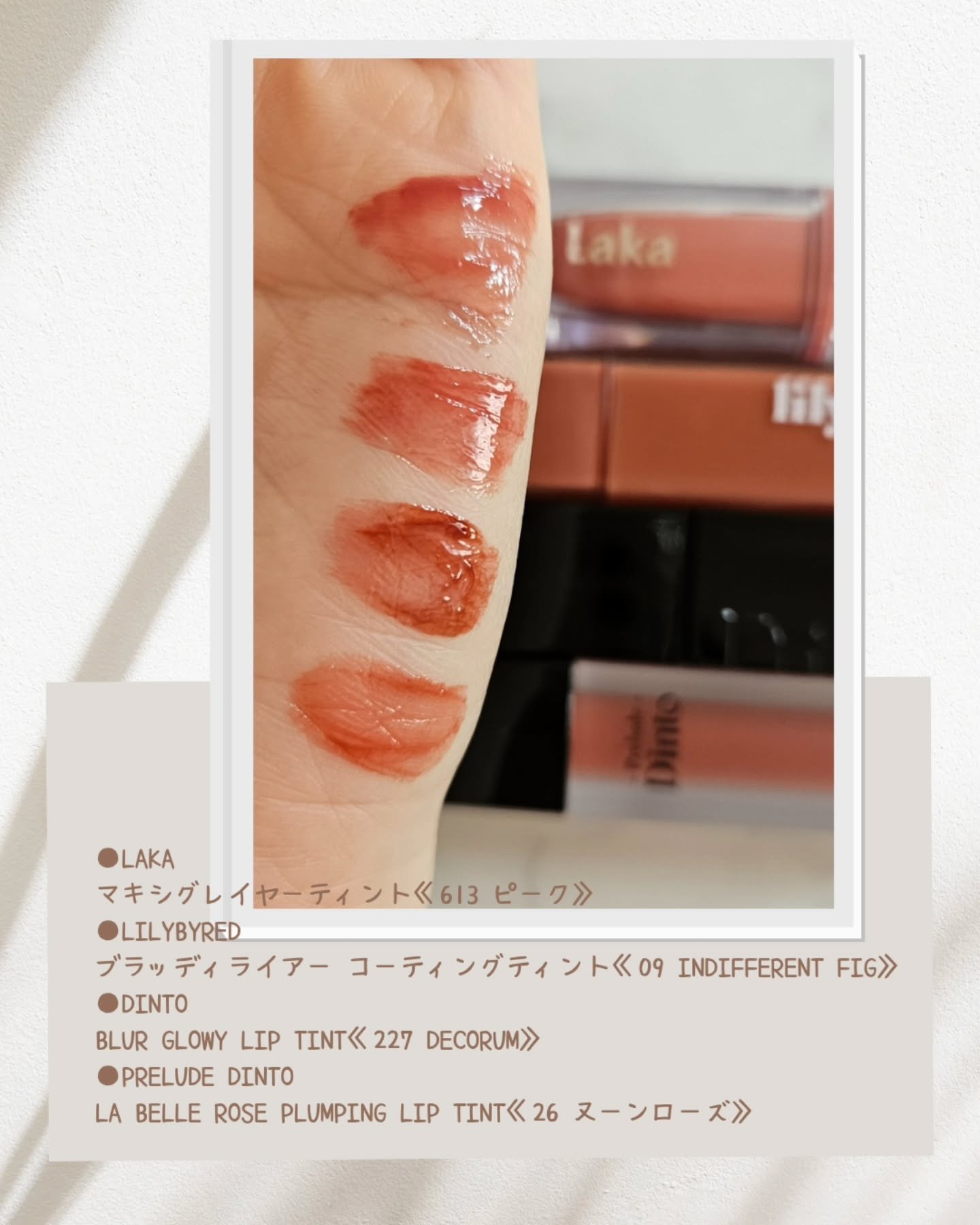 エントロピー チャームティント グロッシージェル/ENTROPY/リップティントを使ったクチコミ（3枚目）