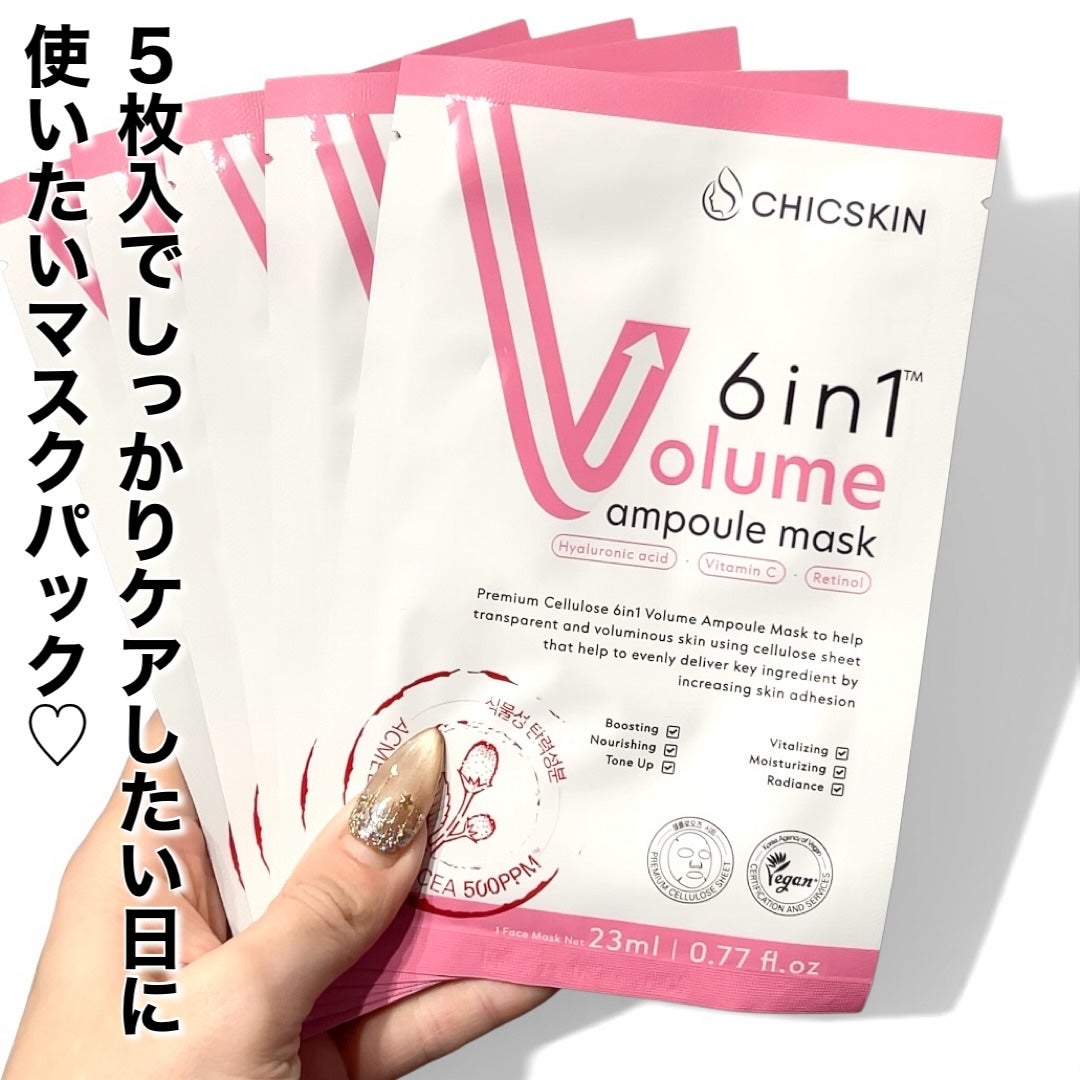 植物性ボトックスマスクパック/CHICSKIN/シートマスク・パックを使ったクチコミ(2枚目)