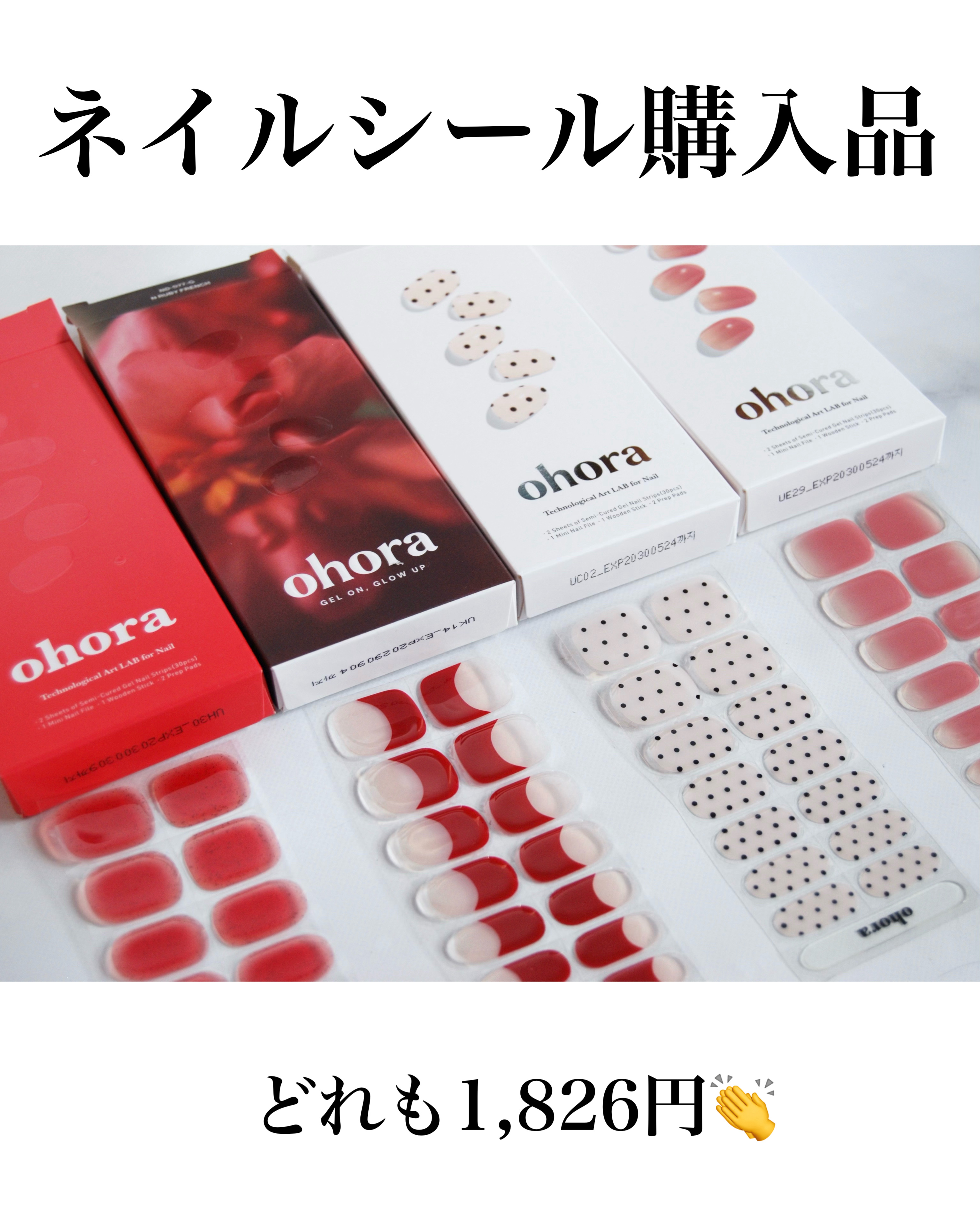 セミキュアジェルネイル（ハンド）/ohora/ネイルシールを使ったクチコミ（1枚目）