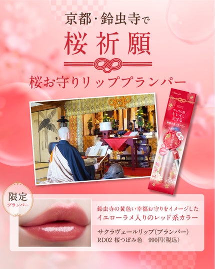 サクラヴェールリップ/パラドゥ/リップクリームを使ったクチコミ(2枚目)